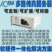 Multi-channel fax server paperless bulk sending signature and seal unlimited number of users roaming use