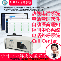 Customer service hotline system Voice service platform software CTI call center customer management solution