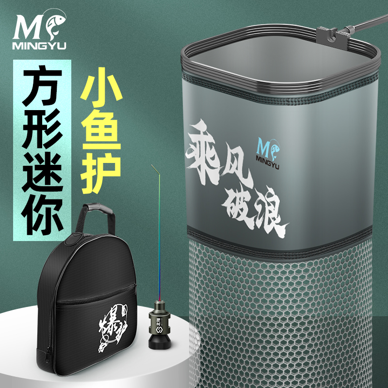 Famous Fish Protection Fish Protection Cage Mesh Pocket Fishing Family Fishing Bag Fish Mesh Pocket Small Fishing Equipment Thickened Gluing Speed Dry Net