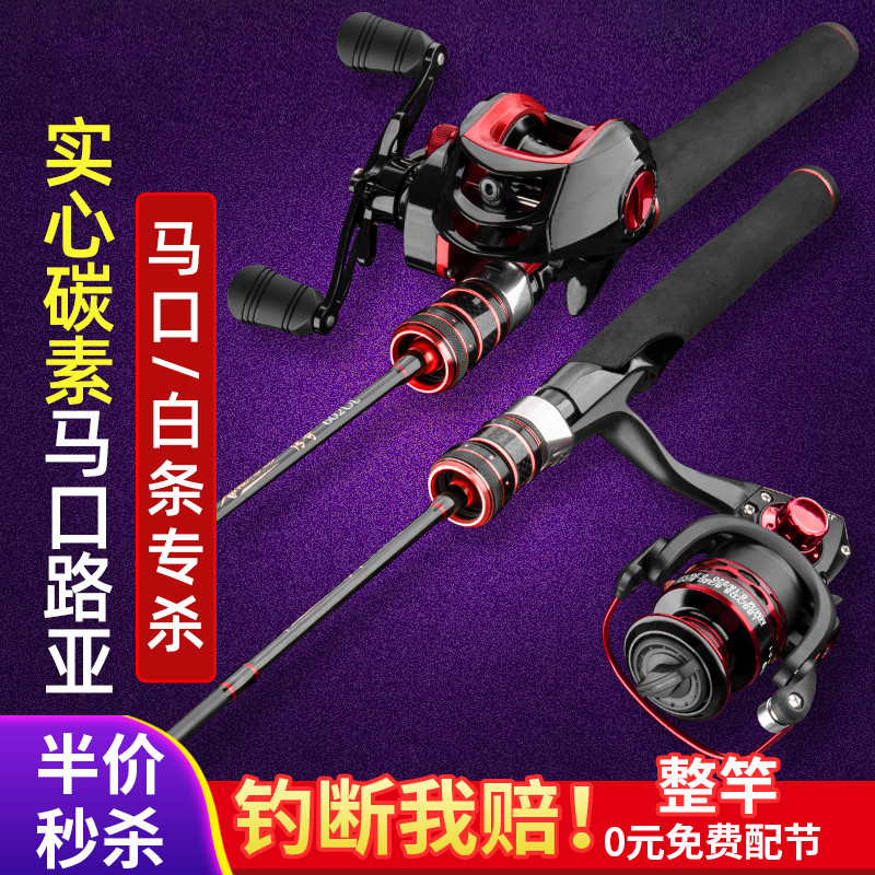 Famous Carbon Solid Horse Open Rod Ul Super Soft Road Subpole Suit Full Set Of Water Drop Wheels Microthings Far Throw Rod Fishing Rod