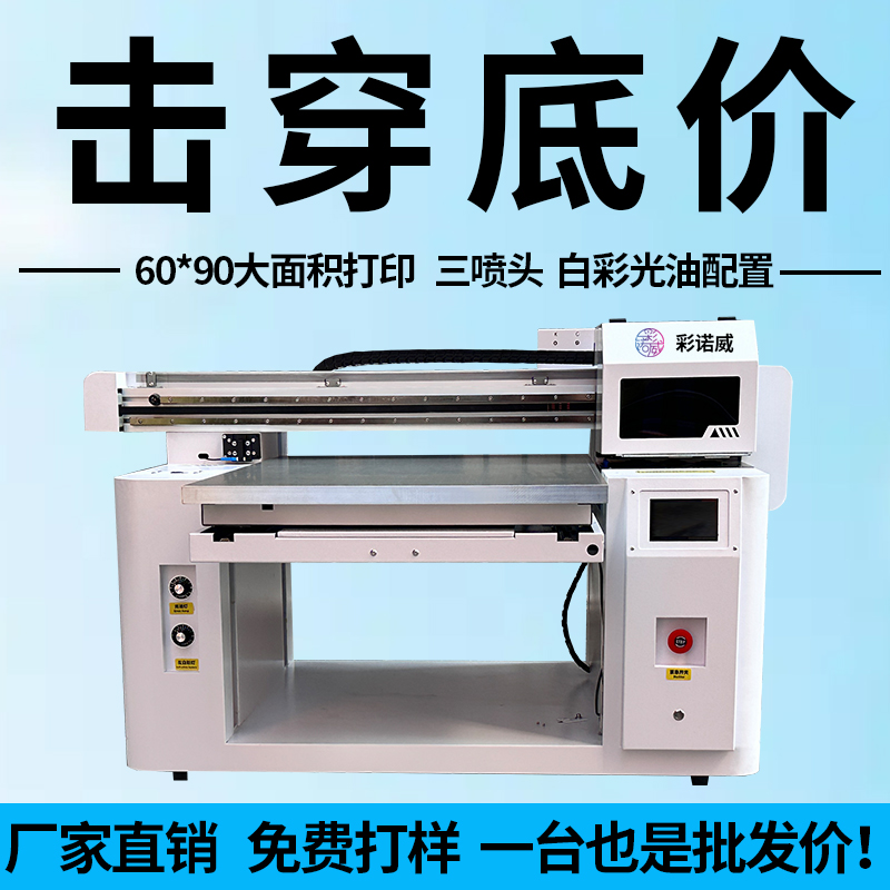 ユニバーサル小型UVプリンター携帯電話シェルネイルアート木製ボードプラスチックシェルギフトボックスクリスタルラベル広告フラットベッド印刷