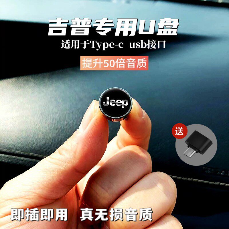 Jeep Car Dedicated Crystal Page U Disk Guide Free Ray Grand Cherokee Husbands Car without loss quality