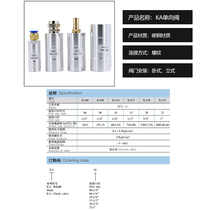 Pneumatic check valve Air compressor accessories Check valve Anti-reflux check valve Gas single valve KA8 25 15 2 