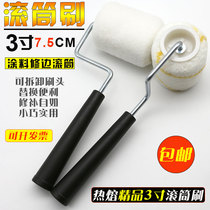 Fine hair 3 inch roller brush trimming tool Paint latex paint Paint paste wallpaper glue Small roller brush 