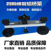 Xianghong car dent repair tool Sheet metal free repair dent Hail pit repair Bridge pull pit device 