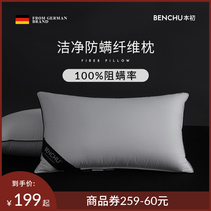 Originally German anti-mite pillow pillow core home cervical vertebra help sleep male hotel pillow single dormitory students