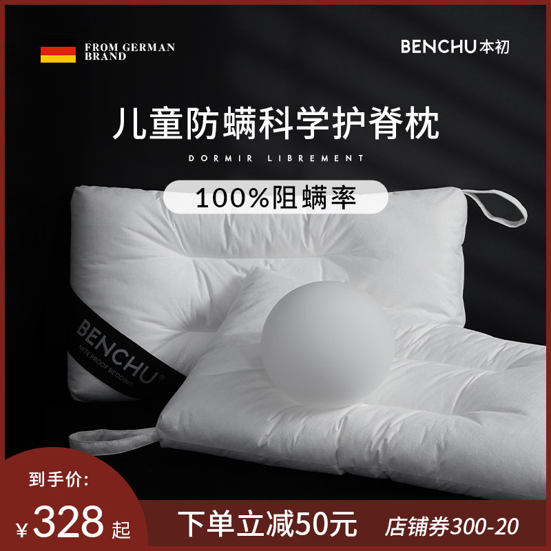 Originally German anti-mite children's pillow over 3 years old summer adult ridge pillow protect cervical vertebra to help sleep pillow core