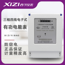 Hangzhou Xizi meter 601 single-phase three-phase box household rental room electricity meter fire meter 220v380v