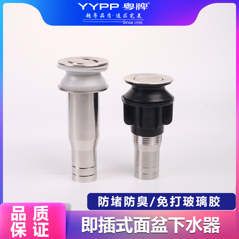 Guangdong brand wash pool sewerage pipe anti-odor sewage tube wash basin wash wash tube drainage accessories leakage plug