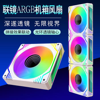 12cm chassis cooling fan prism argb divine light synchronization 5v fantasy 3-pin pwm temperature control computer silent fan