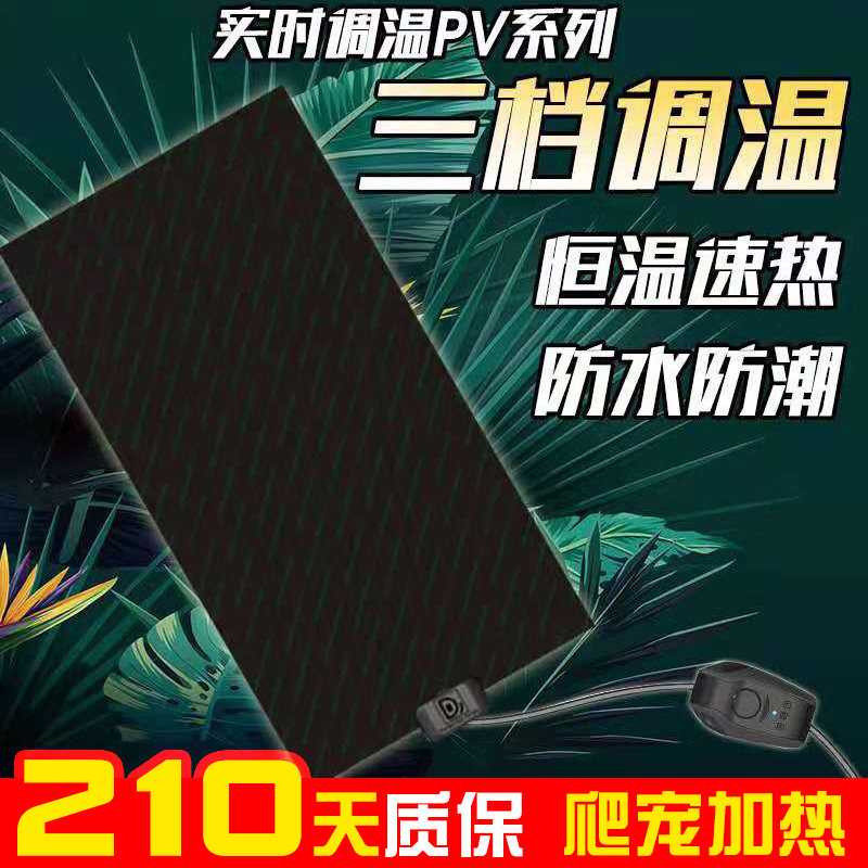 Heating mat Climbing Flattering turtle vigil Lizard Frog Lizard lizard Warming Mat rearing box Insured Climbing Worm Thermostatic Cushion for warming