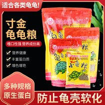 Inch Gold Tortoise Turtle Food Turtle Feed Small Grain Basil Turtle Grass Turtle Small Tortoise Universal Grain Supplement Calcium Freshwater Shrimp Dry
