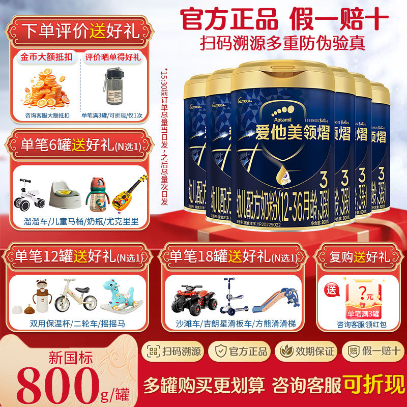 【Discount on Orders with Gold Coins】Aptamil Profutura Stage 3 800g Milk Formula, Original Imported, Traceable, Fake One Compensated with Ten Times the Price 【Discount on Orders with Gold Coins】Aptamil Profutura Stage 3 800g Milk Formula, Original Imported, Traceable, Fake One Compensated with Ten Times the Price