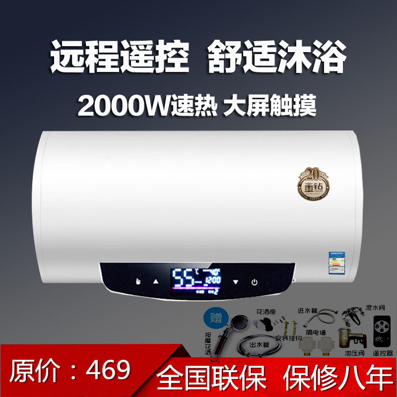 Cherry Blossom Tree Water Heater Electric Home Remote Control Intelligent Frequency Conversion Storage Cosmetic room 40 60 l 80L100L Installation