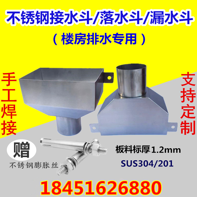 Stainless steel water bucket 304 water bucket Sewage bucket water bucket funnel 87 waterfold thickening special price