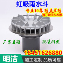 siphon rainwater bucket stainless steel siphon rainwater bucket rainwater bucket siphon steel structure concrete rainwater bucket 110