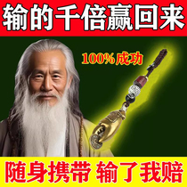 Playing mahjong to win money a sure-win artifact a special wealth-gathering handle keychain a fortune-transporting amulet pendant