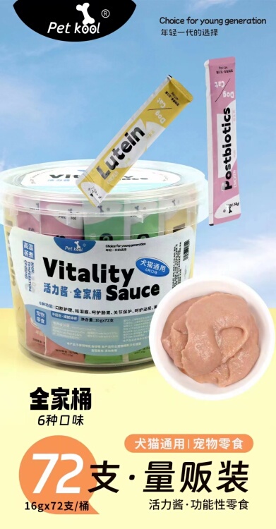Petkool Vitality Sauce Pet Snacks Semi-Solid Functional Family Pack Petkool Vitality Sauce Pet Snacks Semi-Solid Functional Family Pack