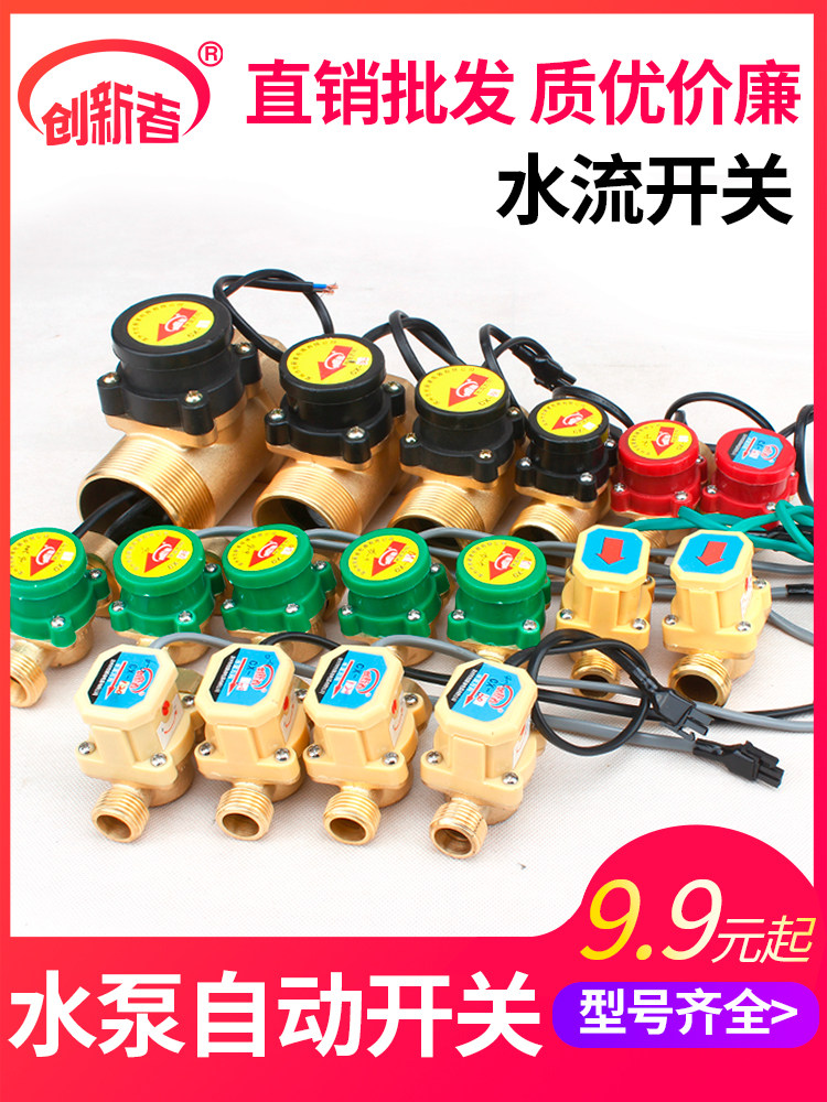 Pipe Supercharger Pump Controller Small Switch Household Tap Water Automatic Water Tower Pressure Pull