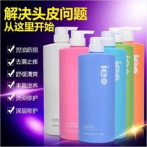 Series ie point Qingying anti-dandruff balance milk 780ml Mens and womens hair salon home anti-itching shampoo