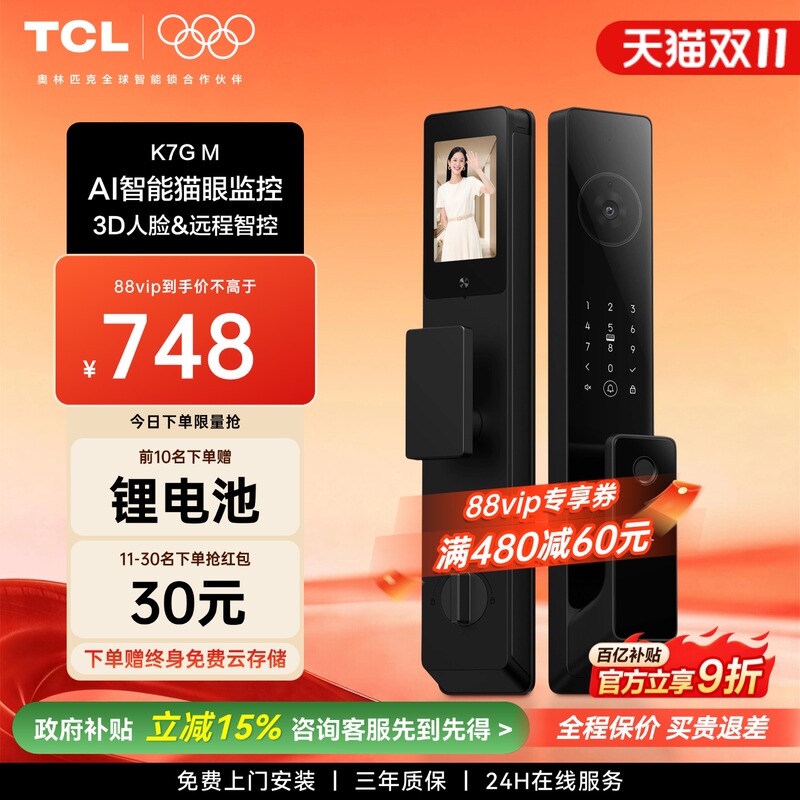 Tcl Fingerprint Lock K7Gm with Surveillance, Smart Peephole, Smart Door Lock, Password Lock, Smart Lock, Facial Recognition Electronic Lock Tcl Fingerprint Lock K7Gm with Surveillance, Smart Peephole, Smart Door Lock, Password Lock, Smart Lock, Facial Recognition Electronic Lock