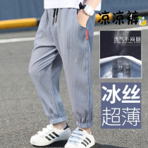Childrens anti-mosquito pants Boys in summer dress Ice Slim Fit Cool Pants Big Kids Sports Pants Boys Summer Speed Dry Pants