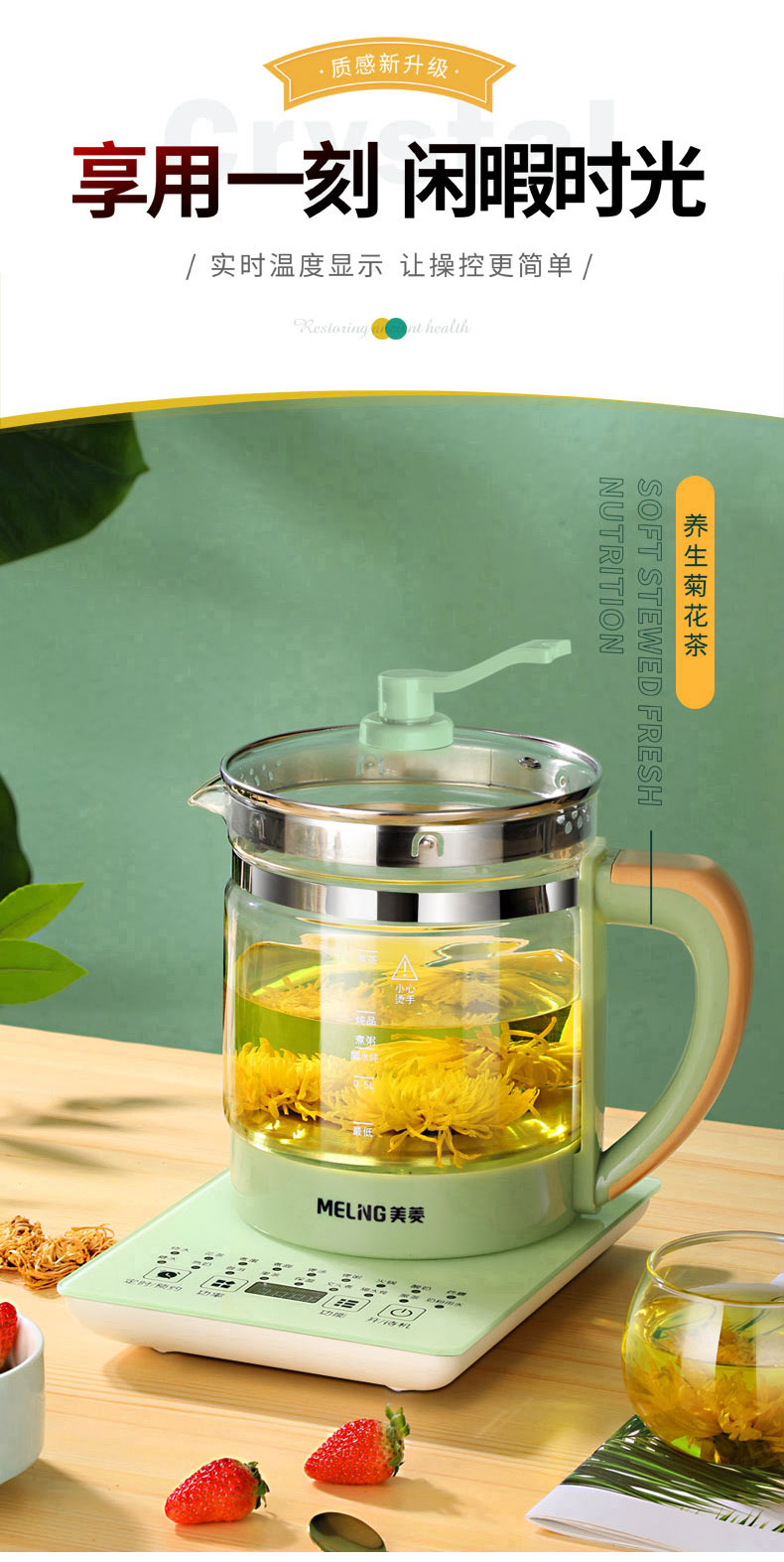 美菱 全自动多功能养生壶 1.5L 800W功率 图6