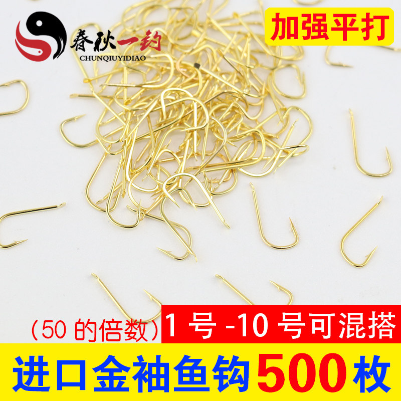 Golden sleeve hook imported bulk Japanese sleeve hook fishing hook fine bars of extremely fine hook hook with no reversal