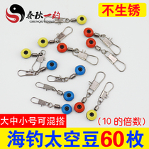 Sea-use space bean sea fishing float seat belly float connector eight-character ring pin sea rod fishing gear fishing gadgets