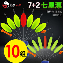Seven-star floater bulk traditional fishing float 7 2 fish float fishing cylindrical olive-shaped set float