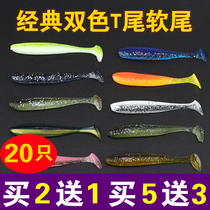 T-tailed fish Luya soft bait freshwater T-tailed soft worm lead head hook fishing small fish bass mandarin fish far-throwing down fishing fake bait set