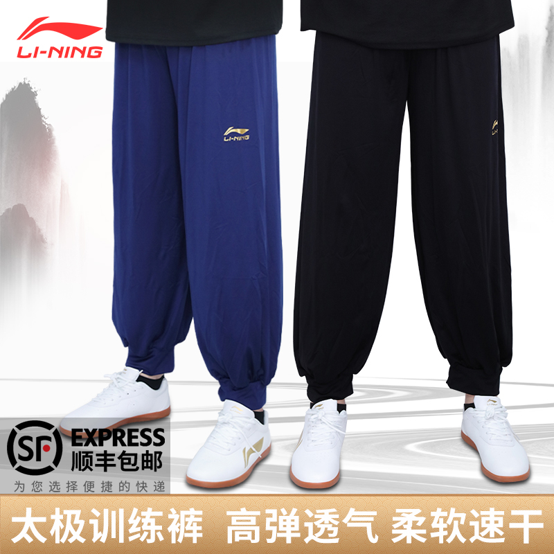 Li Ning Cards Tai Chi Pants Women Summer Martial Arts Training Pants Taijiquan Pants Men's Light Cage Pants Ice Silk Tai Chi Clothing Summer