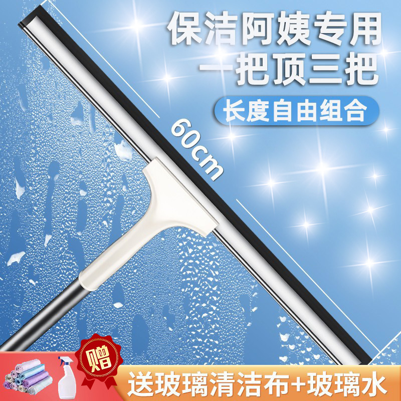 Glass Scraper Cleaning Tool, Extendable and Long-Lasting, Professional Window Scraper for High-Rise Buildings, Multifunctional Cleaning Scraper with Rubber Blade