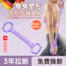 8-figure tensioner rope for women, open back tension belt, yoga equipment stretcher, fitness stretching elastic band, back pulling artifact