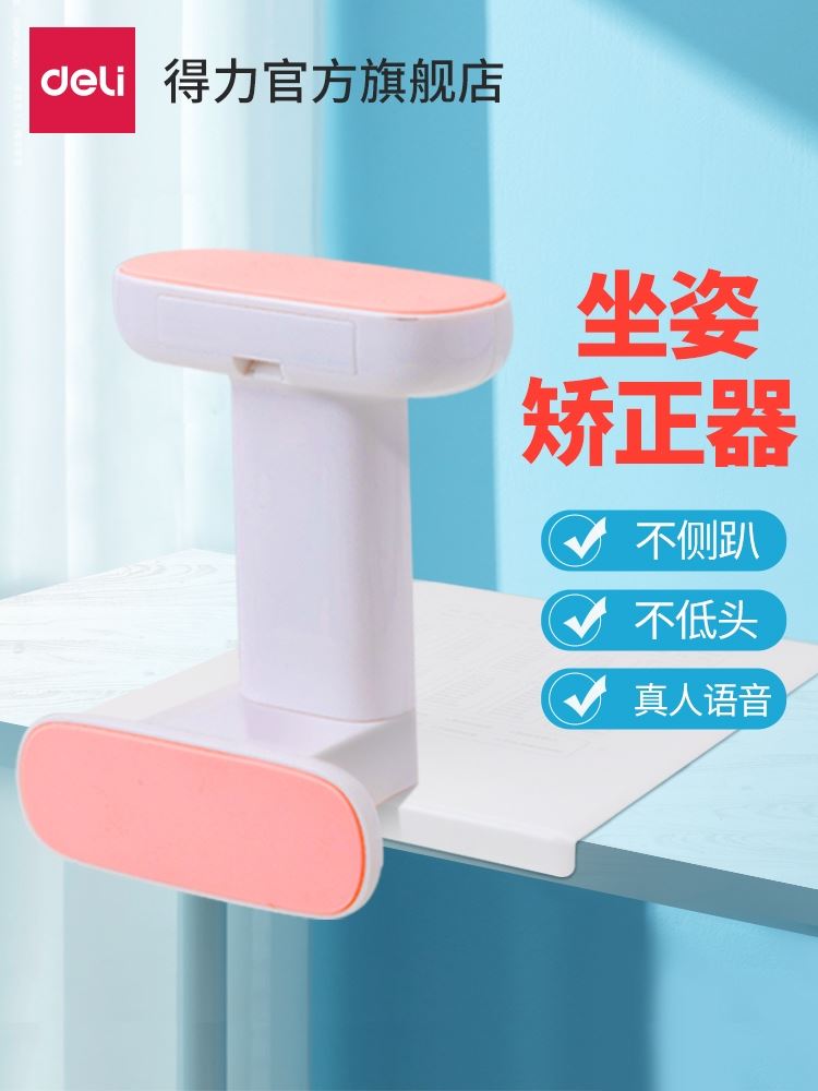 Able Sitting Position Straightener Pupil to write with sitting frame Corrective posture Children's vision protector Anti-humpback Bow Bowed up Wake-up Eye Support write Job Head Writing Shelf