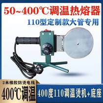 400 degree temperature adjustment Yongxu high power 110 hot melter ppr pe constant temperature hot melter plastic welding machine non-stick die head