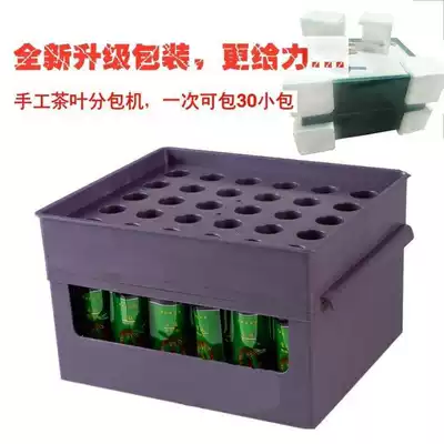 Tea sub-machine sub-tool tea sub-machine hand bubble tea sub-bag tea sub-bag sub-machine