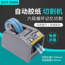 NSA Glue Cutting Machine ZCUT-9 9G 9GR Intelligent Fully Automatic Tape Cutting Machine Protective Film Tape Machine Double-sided Tape