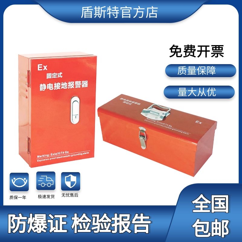 Explosion-proof electrostatic ground alarm stationary electrostatic ground alarm instrument mobile refuelling station tank car-Taobao