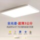 Ultra-Thin 2026 New Led Ceiling Light for Room, Bedroom, Living Room, Modern, Simple and Elegant Zhongshan Lighting Fixtures