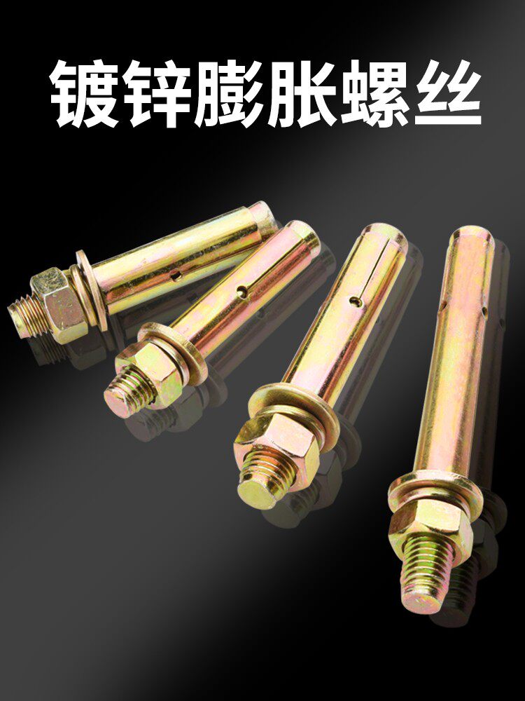 Galvanized expansion screw external expansion bolt 6mm pull explosion explosion screw expansion tube M8M10M12M14M16
