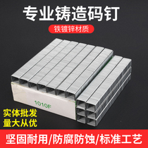 Code nail 1007F1008F1010F manual nail door nail woodworking pneumatic nail nail nail gun code nail machine gun