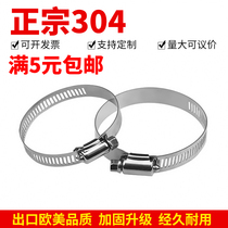 304 stainless steel clamp hose clamp clamp quick-fitting gas pipe buckle fire pipe oil smoke pipe pipe multi-specification