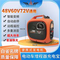 48v60v72v electric two-wheeled vehicle two-wheeled three-wheeled vehicle four-wheeled car intelligent frequency conversion range extender generator