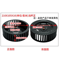 216*105*10 мелкая чашка