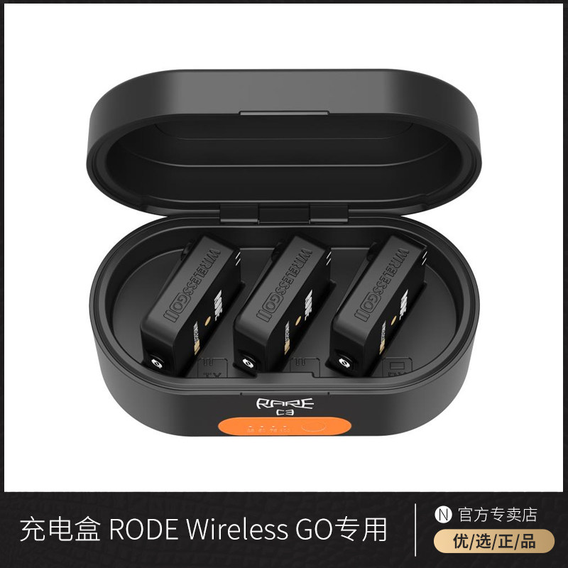 罗德RODE Wireless GO无线麦克风充电盒收纳盒wirelessgoii移动充评价