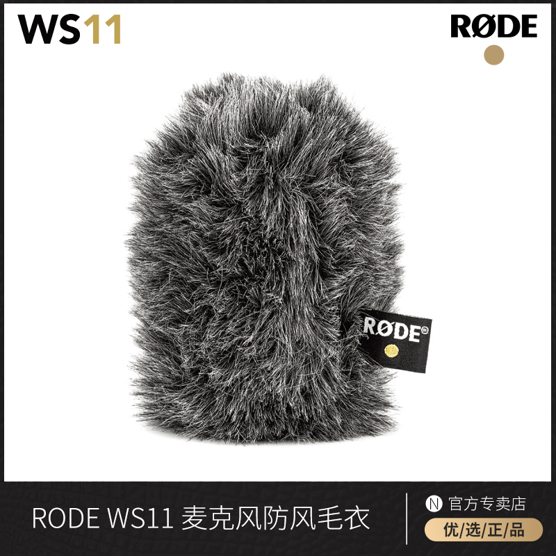 Rhodes RODE WS11 microphone windproof sweater Videomic NTG microphone windproof cover fluffy cover