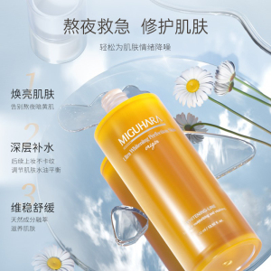 miguhara咪咕哈拉湿敷水爽肤水400ml