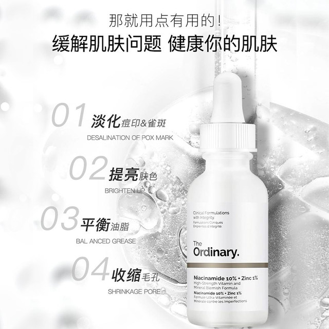 The Ordinary Niacinamide Whitening Essence ໃຫ້ຄວາມສະຫວ່າງ, ຄວບຄຸມຄວາມມັນ, ຮູຂຸມຂົນນ້ອຍລົງ, ຫຼຸດຮອຍສິວ, ຜິວຫນ້າສົດໃສແລະຫມອງຄ້ໍາ