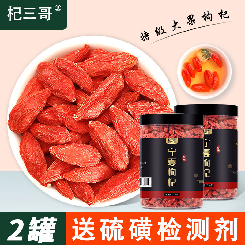 Goji Berry Ningxia Special Grade 500g Authentic Red Composition Berry Gou Brewed Tea Large Granules Official Flagship Store Goji Berry Tea Male Kidney